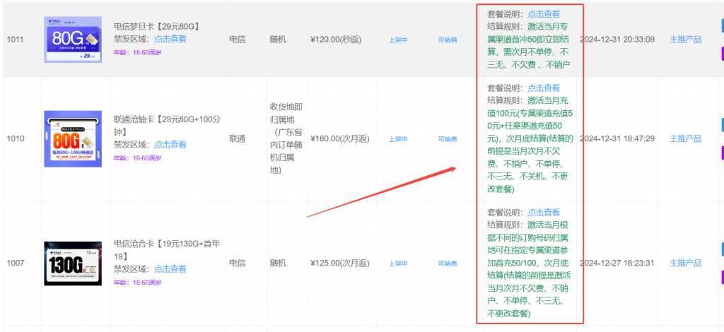 172号卡分销系统关于局方半停，保护性停机问题，以及如何避免被局停。