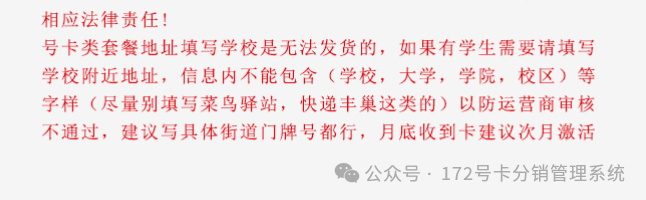 号卡发货率低怎么办？如何提高线上号卡的发货成功率，看明白了，每月让你多挣好多钱