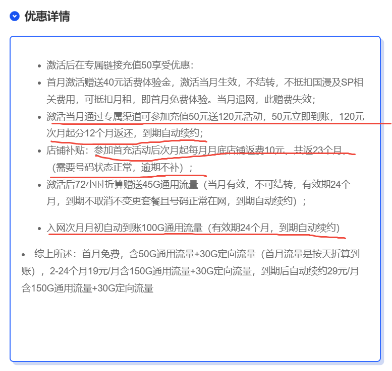 172号卡分销系统新上架二年19元月租的大流量卡，流量长期有效。