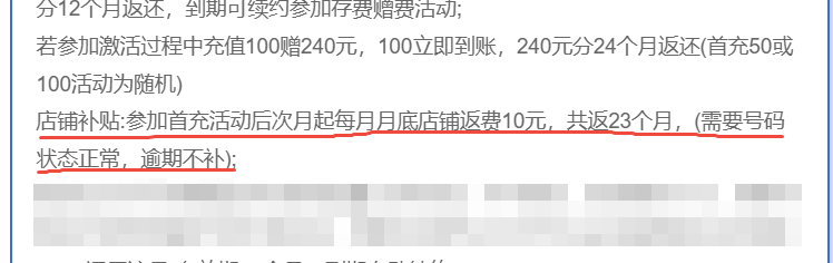三大运营商真的有长期19元月租的大流量套餐吗？真相究竟如何呢？