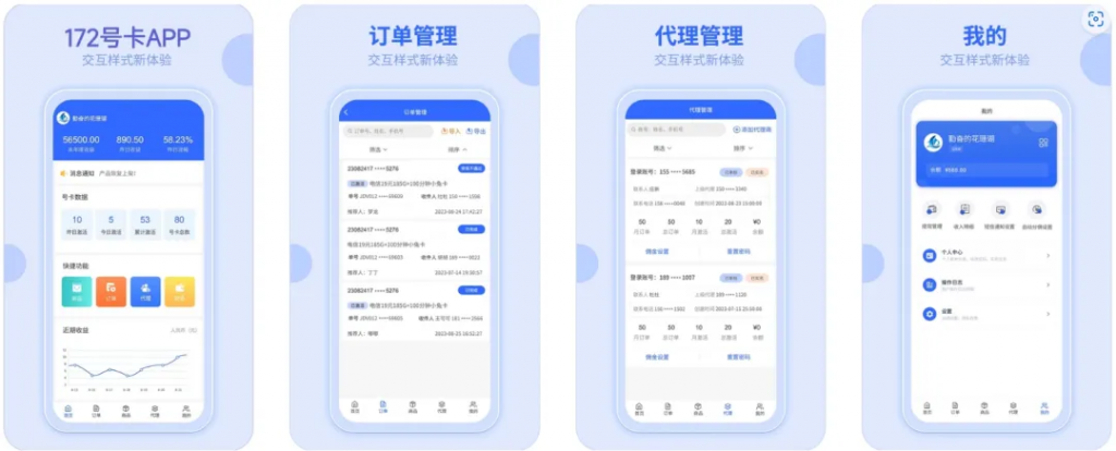 什么! 某不知名号卡平台宣布停止运营了？怎么选择靠谱平台呢？172号卡告诉你答案。