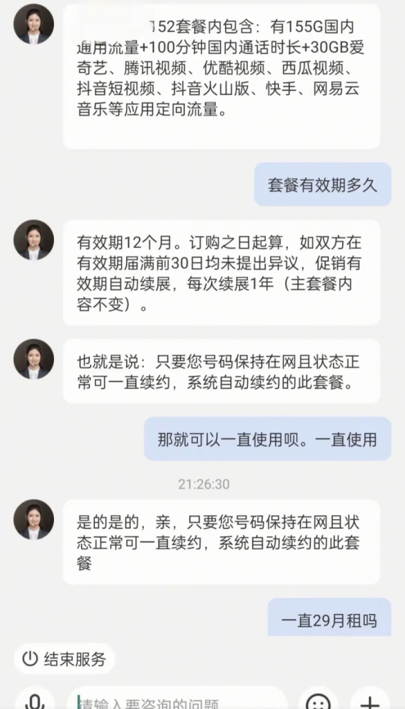 【172号卡】苦等一年之久，湖南电信携带大流量+100分钟回归了，长期套餐绝对值得考虑。