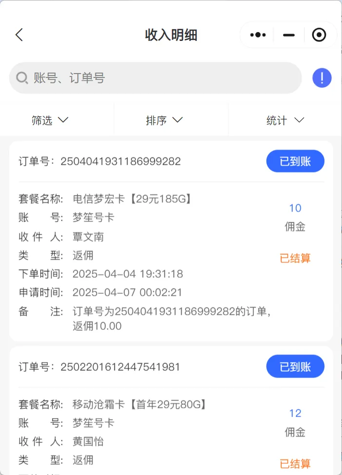 选择一个专业的172号卡平台，让更多人轻松参与号卡红利，实现副业收入。