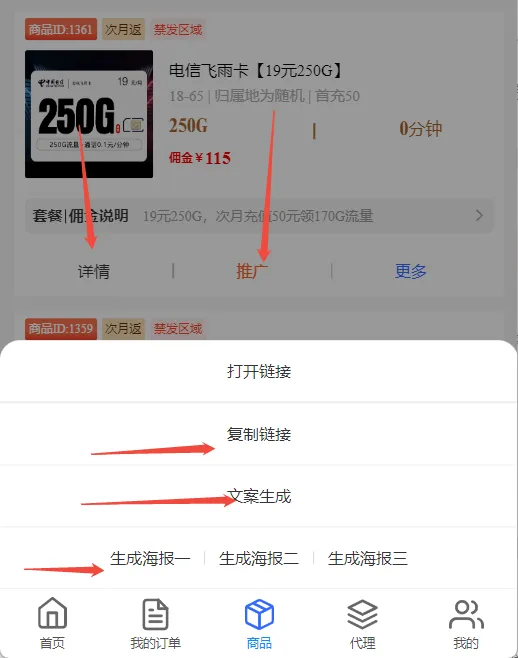 172号卡行业商家数量，大量涌入，普通人真能通过推广流量卡赚到钱吗？答案是什么呢？