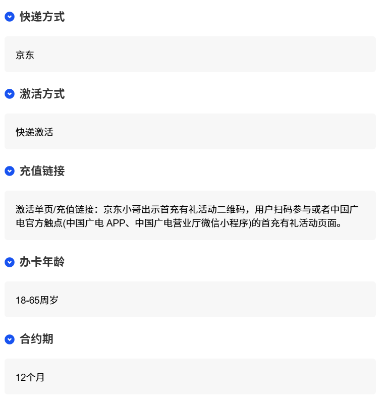 中国广电新品上架：广电飞燕卡【19元192G】在线选号，收货地为卡归属地。