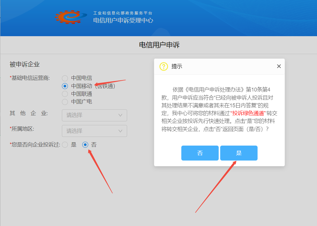 上网办理流量卡实际与收到的卡不一致怎么办？别急！172号卡教您如何投诉处理。