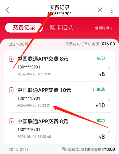 172号卡店铺返费怎么查询是否到账？未到账怎么处理？