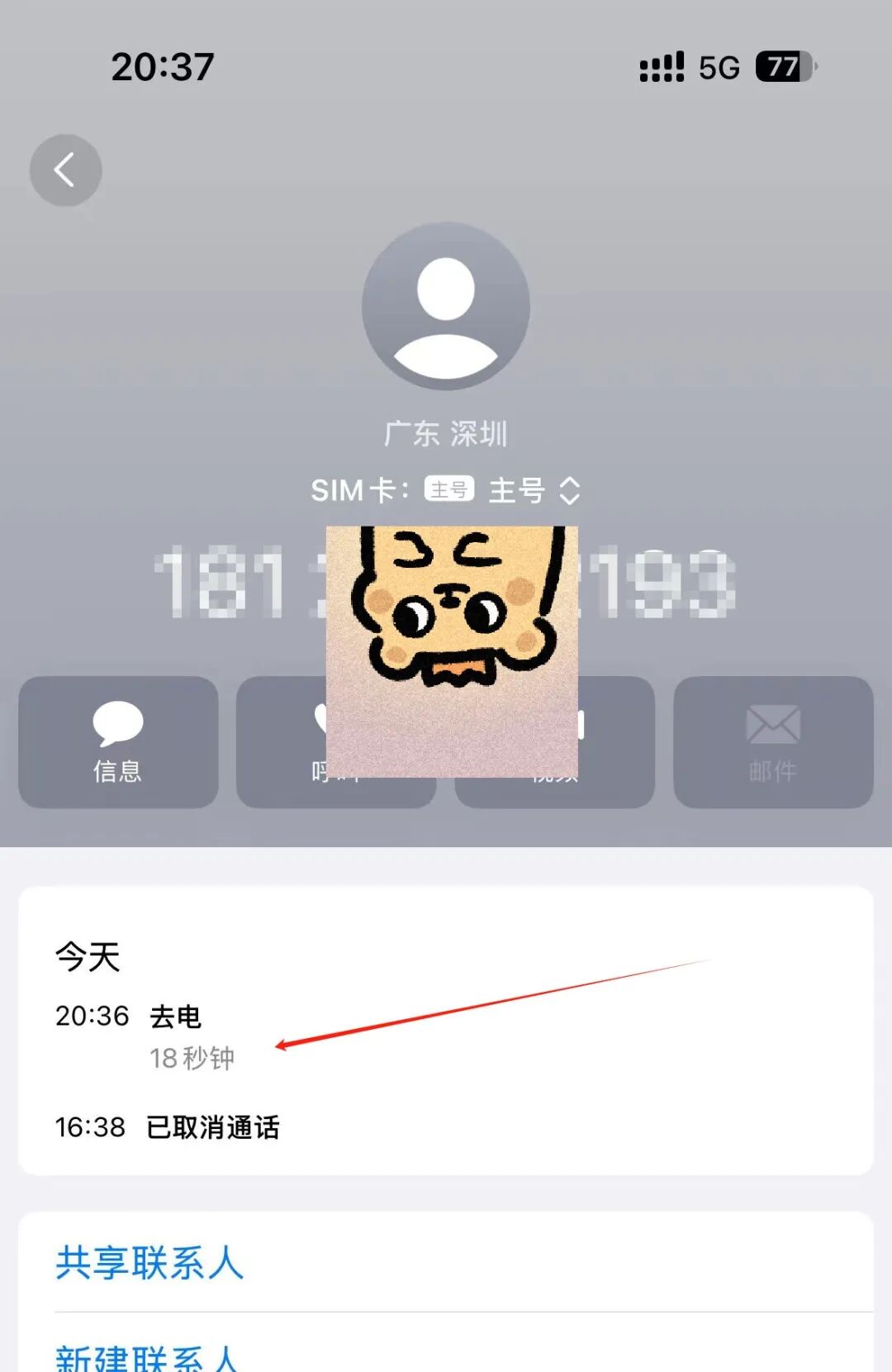 172号卡可补结订单，如何提供有效证明截图！详细指南。