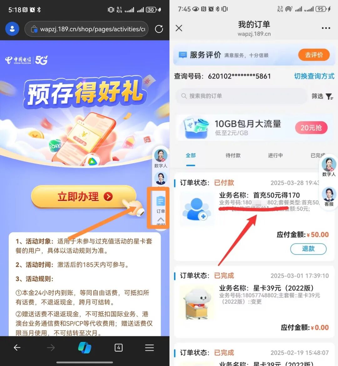 172号卡可补结订单，如何提供有效证明截图！详细指南。