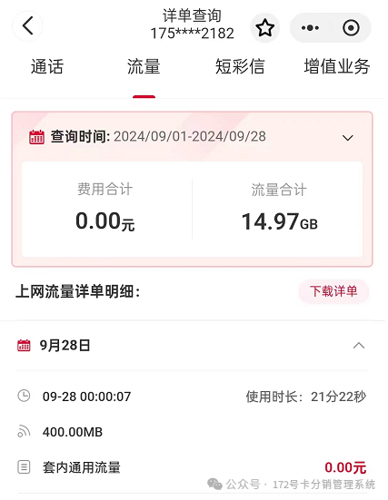 172号卡可补结订单，如何提供有效证明截图！详细指南。